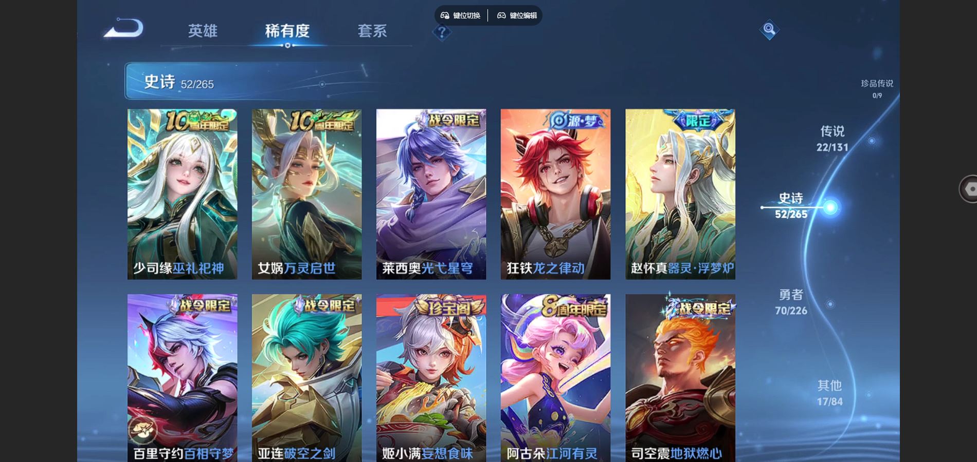 WZCMW3388656王者荣耀账号详情图17