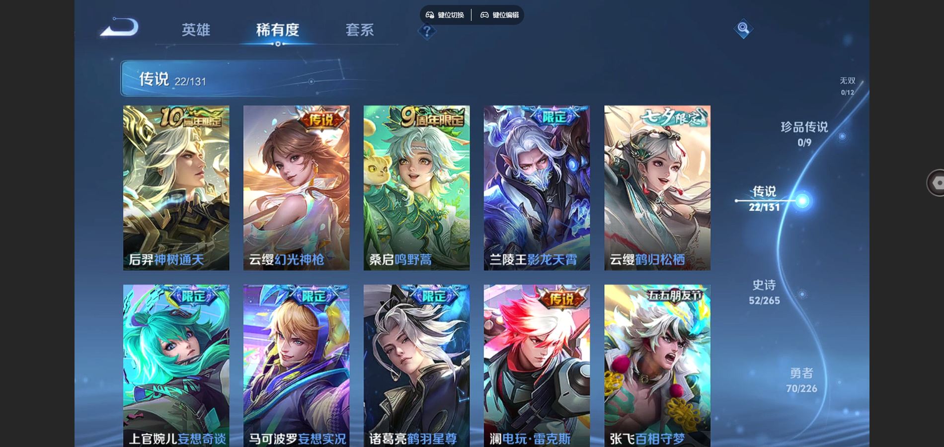 WZCMW3388656王者荣耀账号详情图9