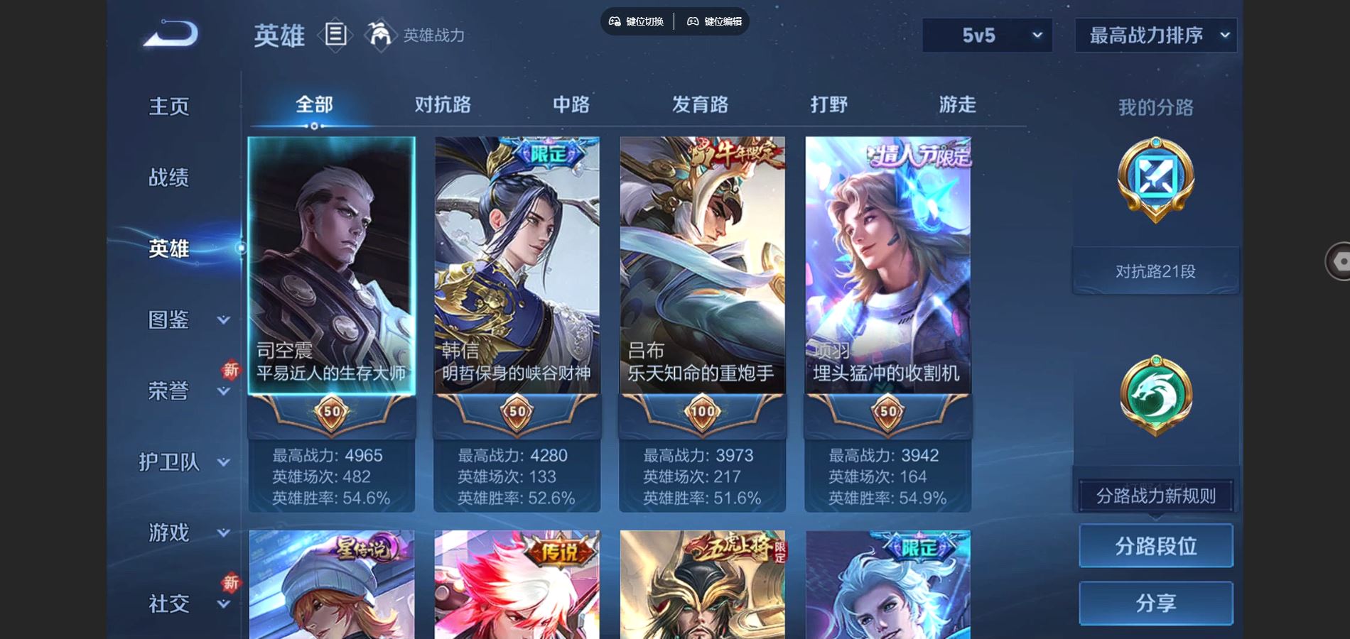 WZCMW3388656王者荣耀账号详情图14