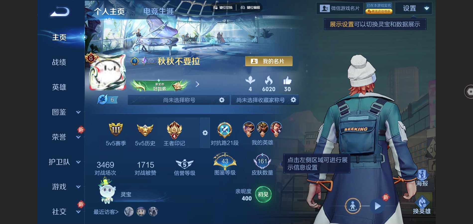 WZCMW3388656王者荣耀账号详情图4