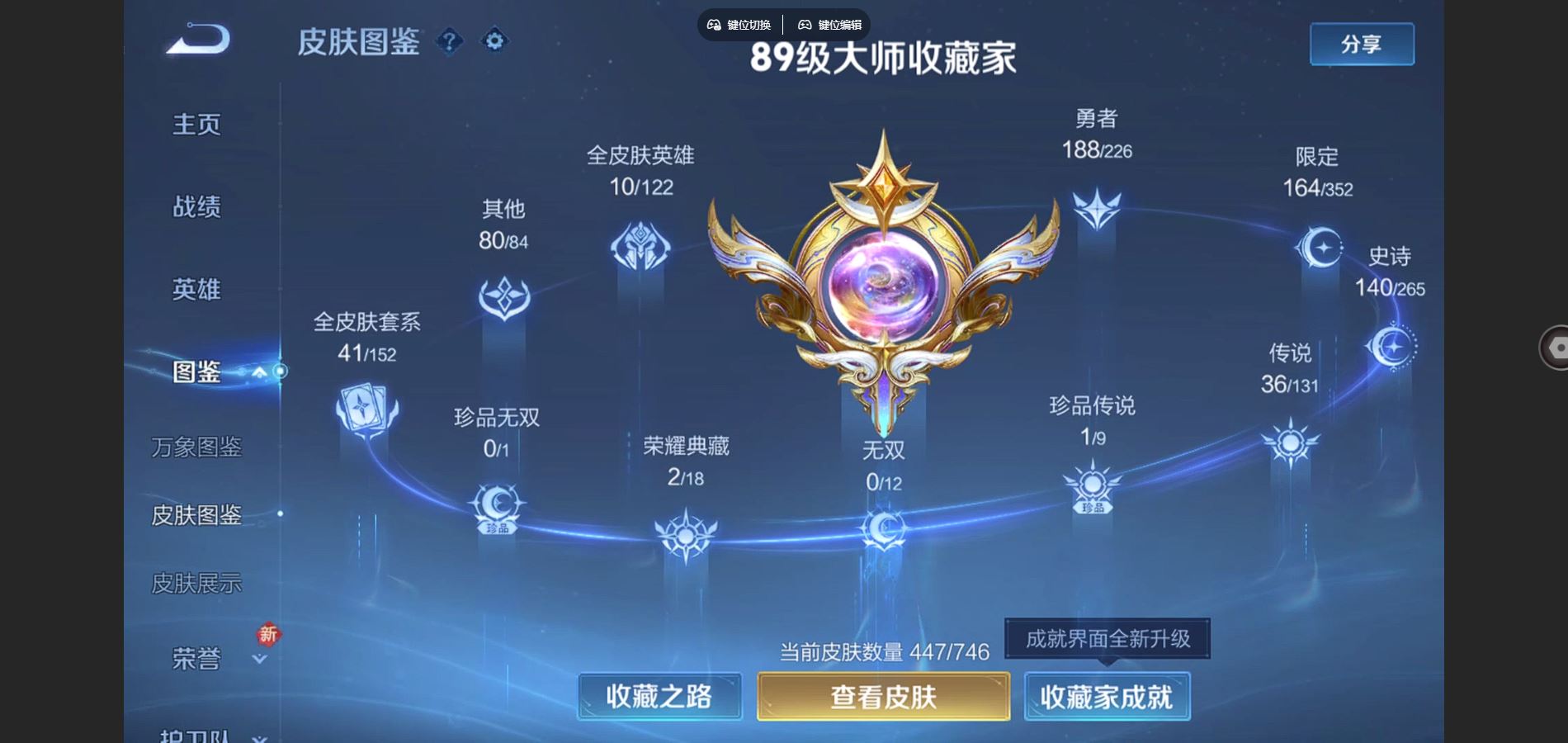 WZCMW3388687王者荣耀账号详情图2 WZCMW3388687王者荣耀账号详情图2