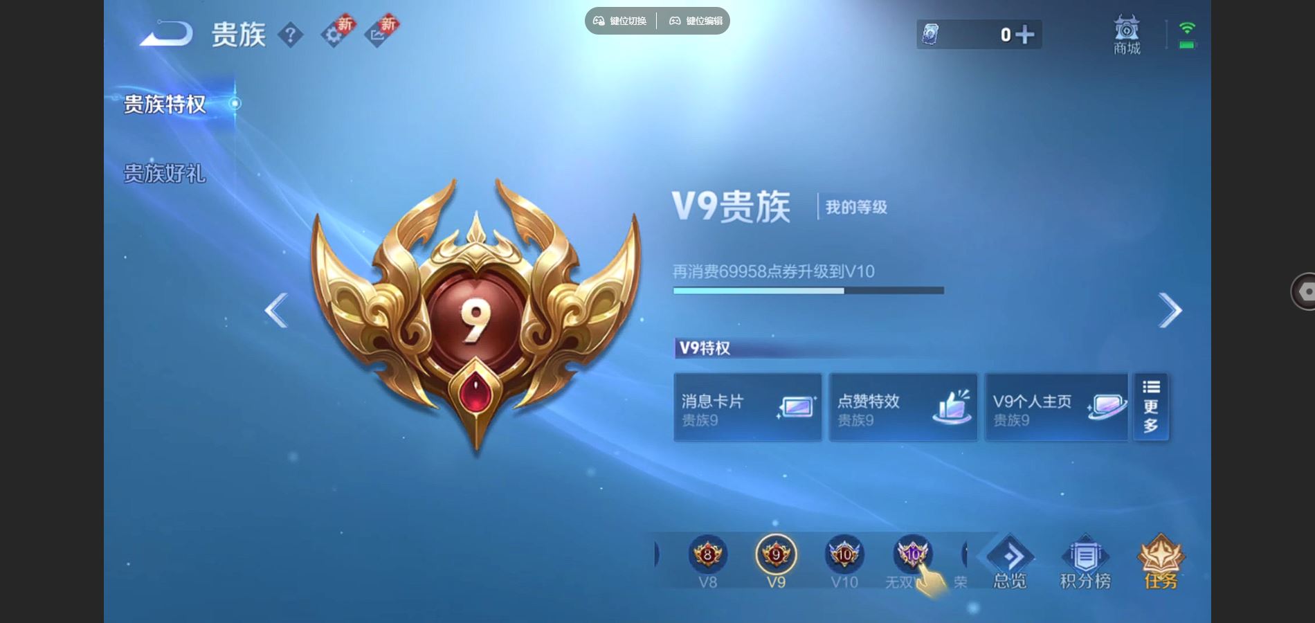 WZCMW3388687王者荣耀账号详情图5 WZCMW3388687王者荣耀账号详情图5