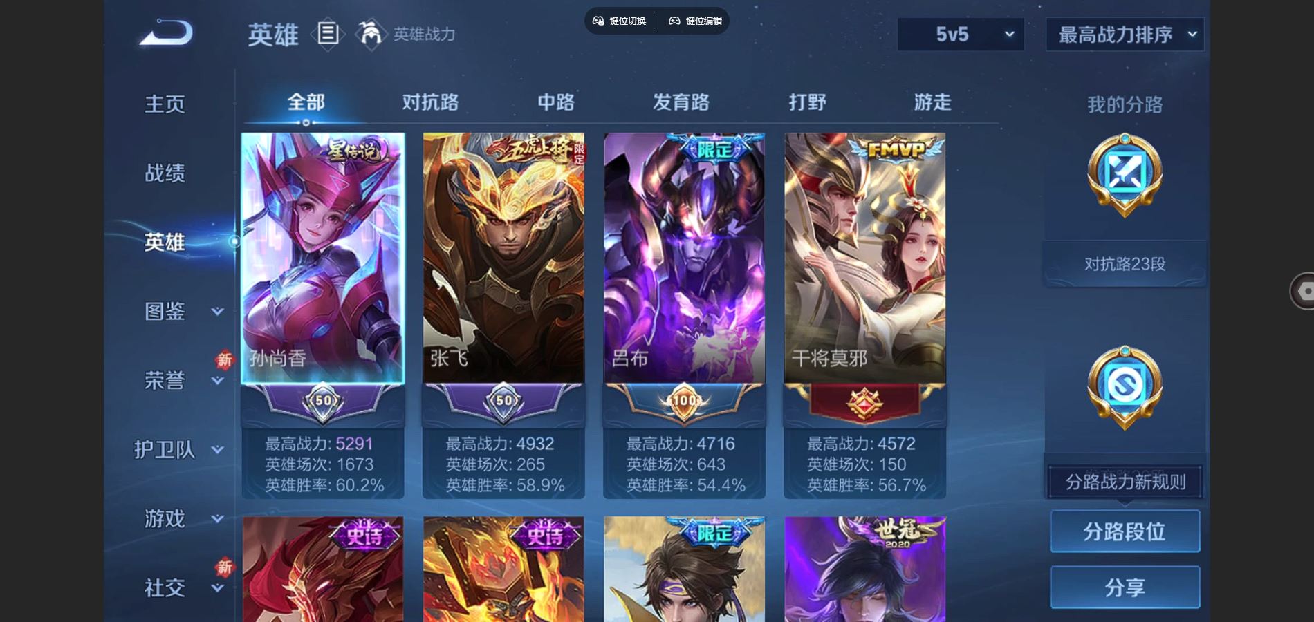 WZCMW3388687王者荣耀账号详情图3 WZCMW3388687王者荣耀账号详情图3