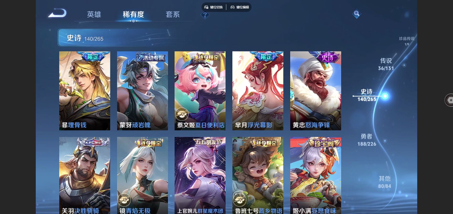 WZCMW3388687王者荣耀账号详情图15 WZCMW3388687王者荣耀账号详情图15