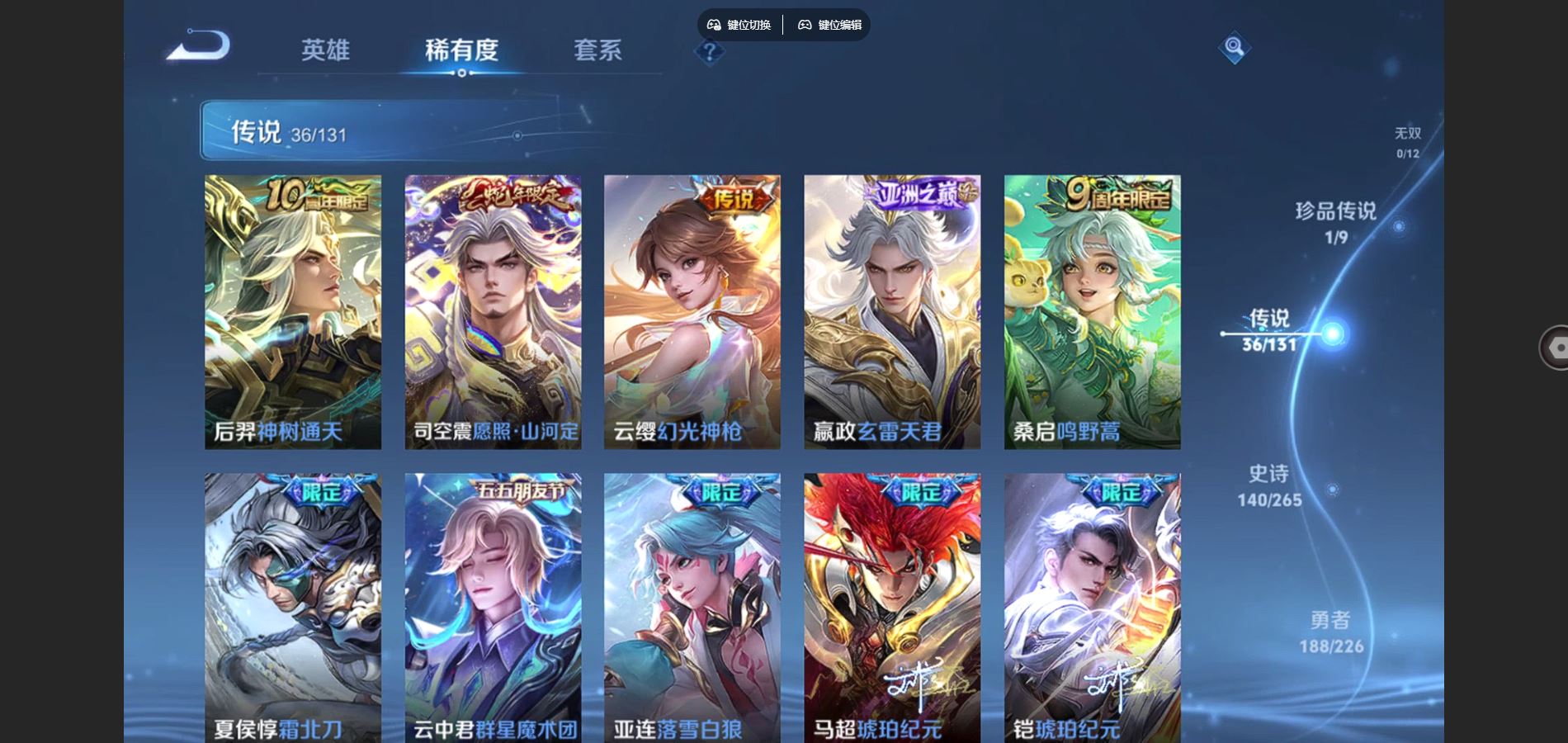 WZCMW3388687王者荣耀账号详情图8 WZCMW3388687王者荣耀账号详情图8