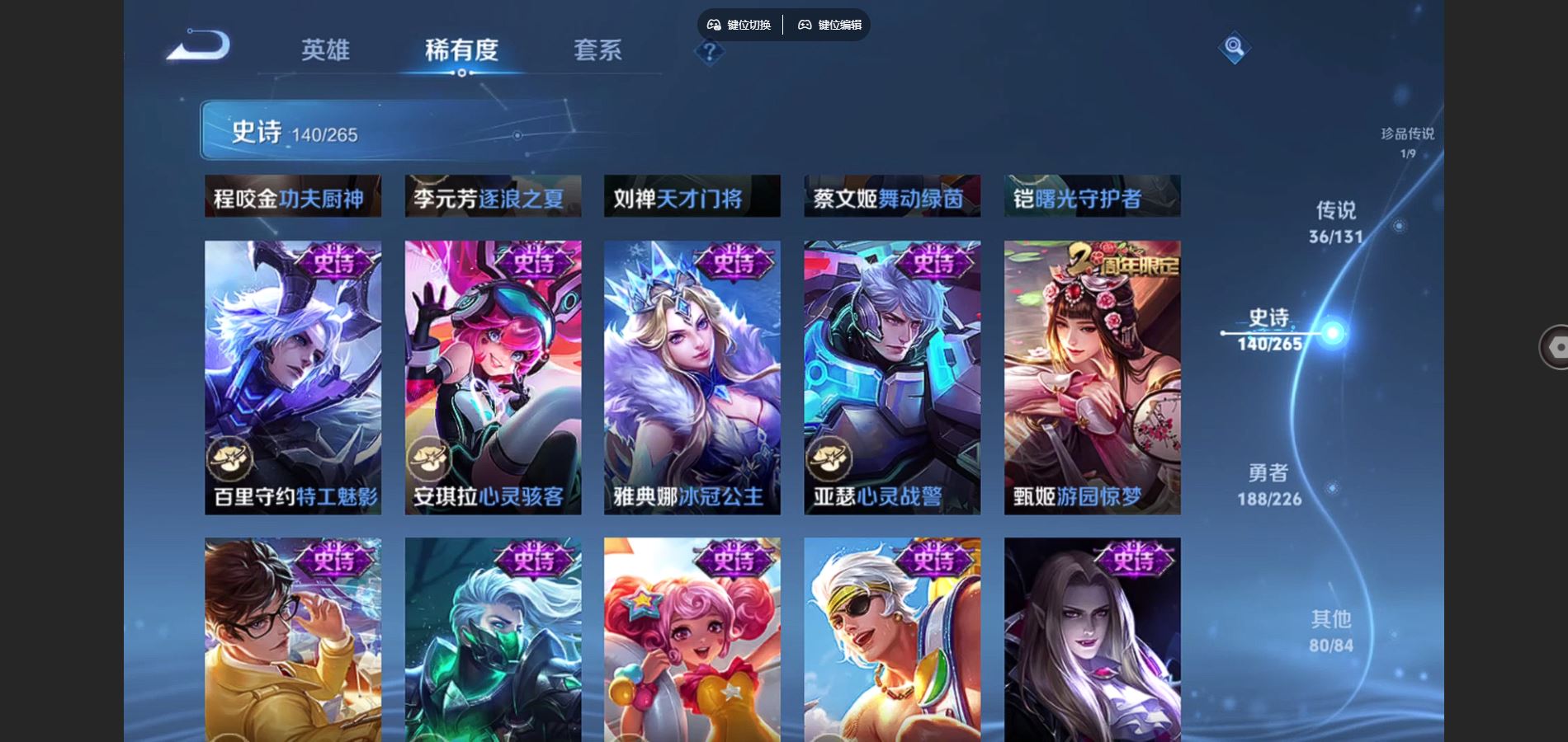 WZCMW3388687王者荣耀账号详情图16 WZCMW3388687王者荣耀账号详情图16