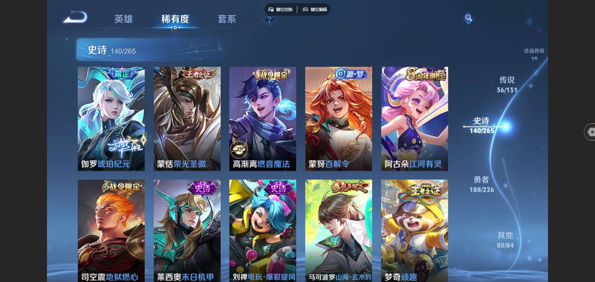 WZCMW3388687王者荣耀账号详情图9 WZCMW3388687王者荣耀账号详情图9