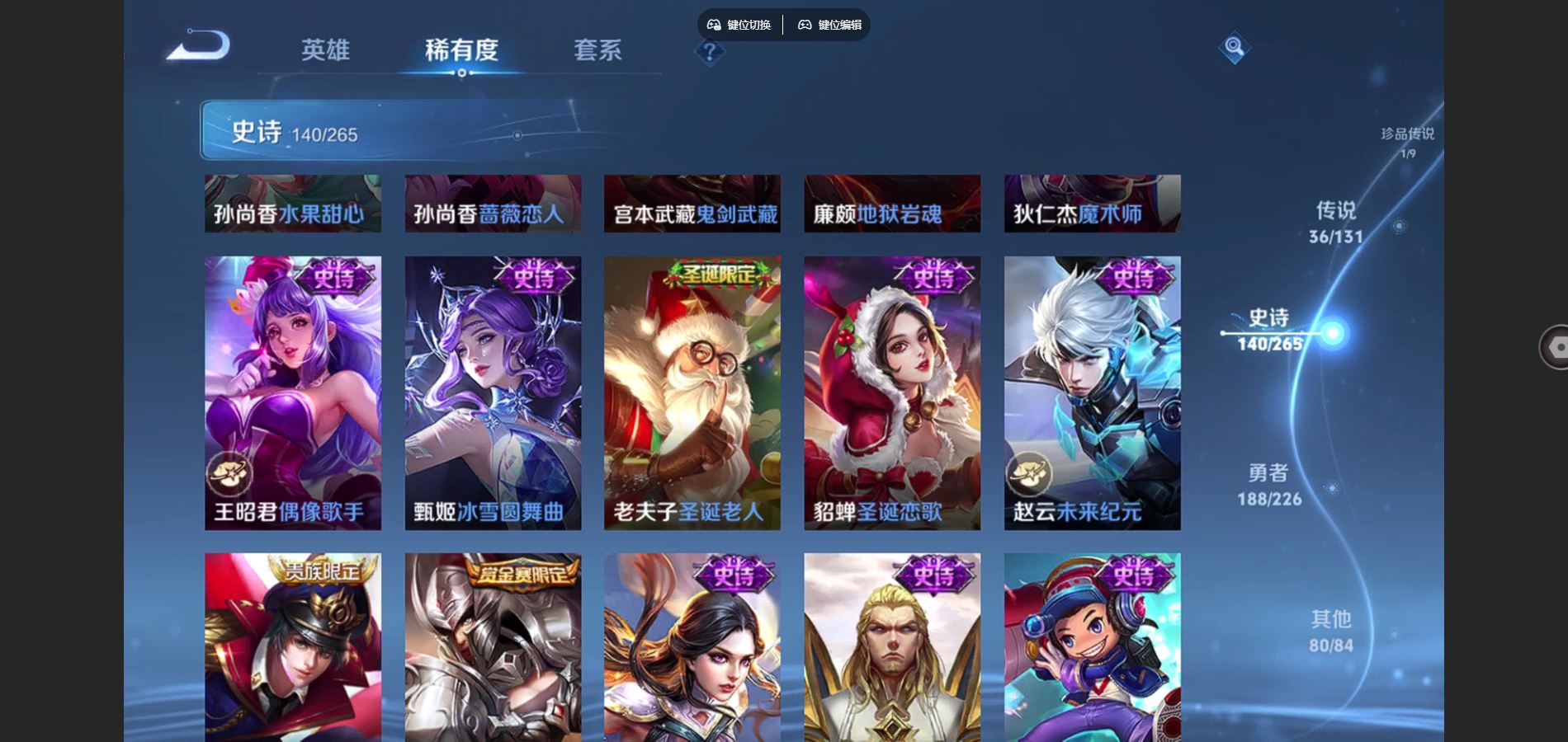 WZCMW3388687王者荣耀账号详情图21 WZCMW3388687王者荣耀账号详情图21