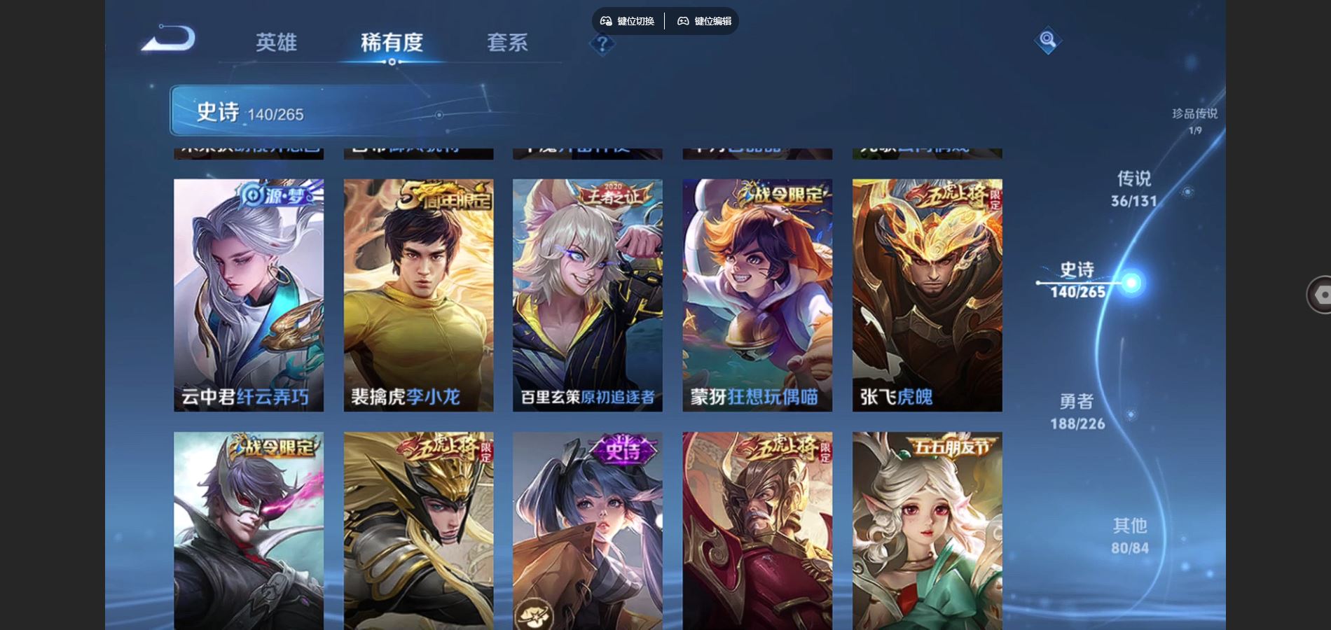 WZCMW3388687王者荣耀账号详情图20 WZCMW3388687王者荣耀账号详情图20