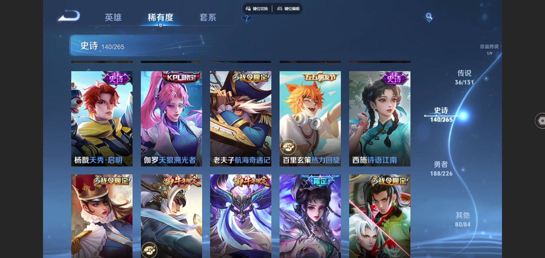 WZCMW3388687王者荣耀账号详情图18 WZCMW3388687王者荣耀账号详情图18