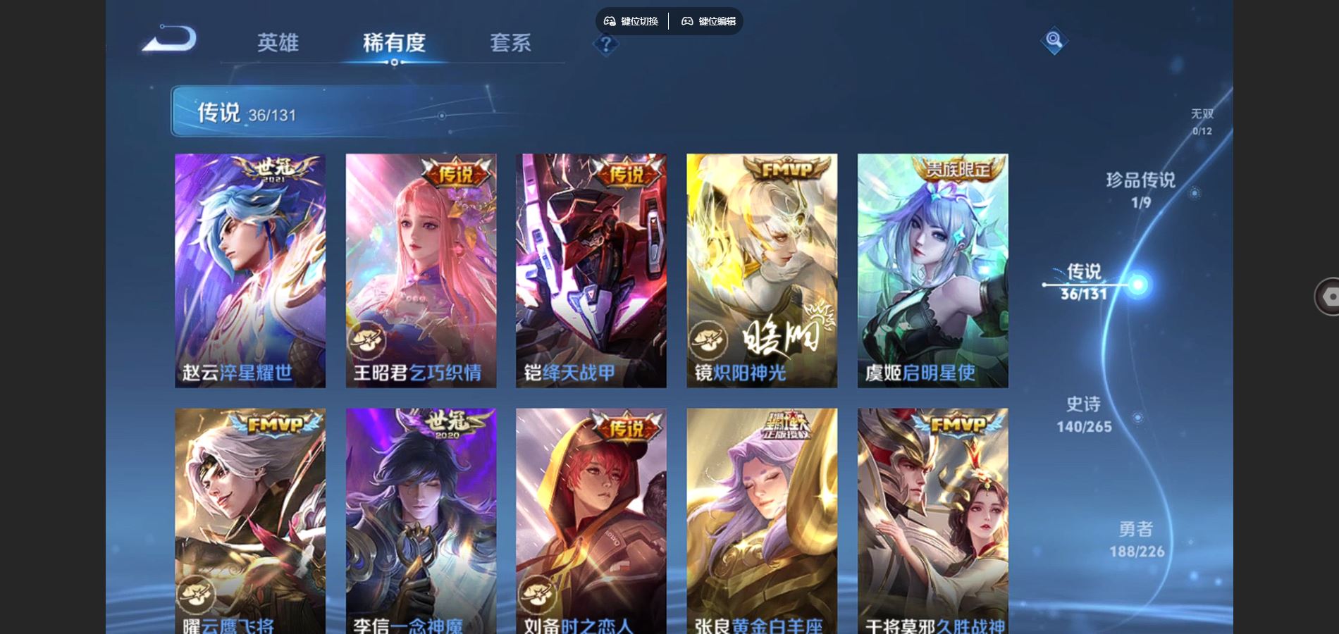 WZCMW3388687王者荣耀账号详情图12 WZCMW3388687王者荣耀账号详情图12