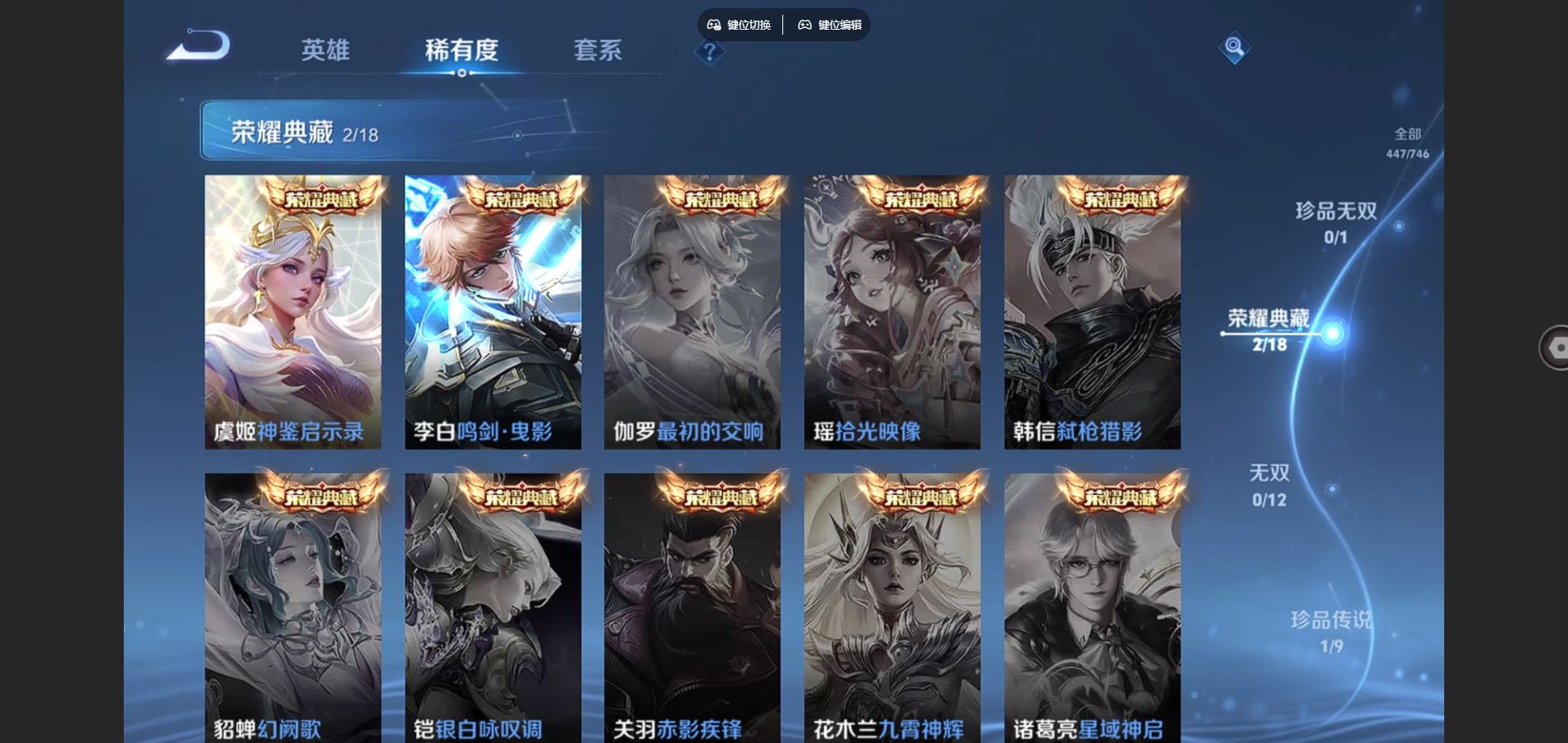 WZCMW3388687王者荣耀账号详情图7 WZCMW3388687王者荣耀账号详情图7