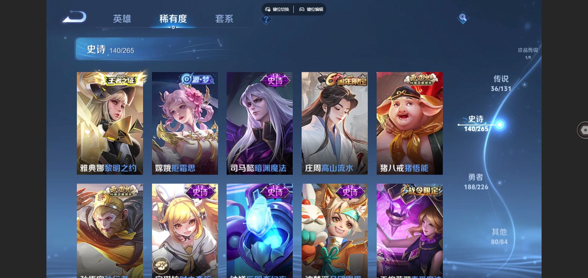 WZCMW3388687王者荣耀账号详情图10 WZCMW3388687王者荣耀账号详情图10