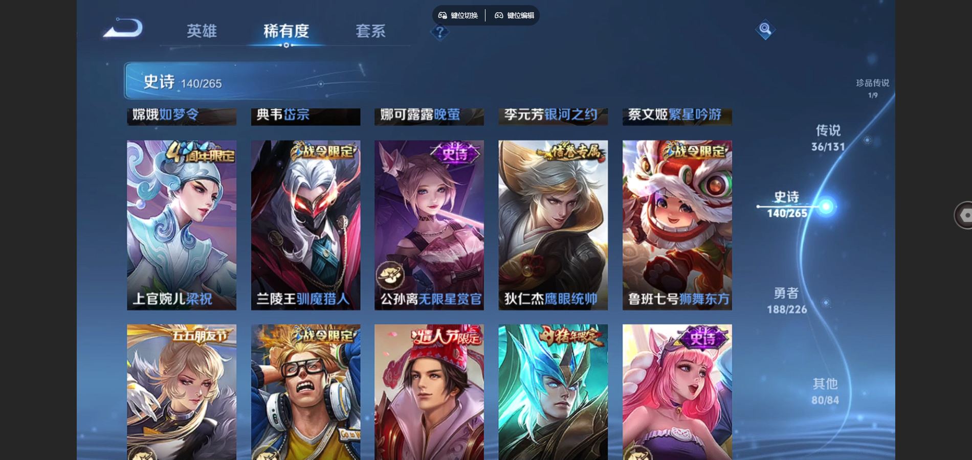 WZCMW3388687王者荣耀账号详情图17 WZCMW3388687王者荣耀账号详情图17