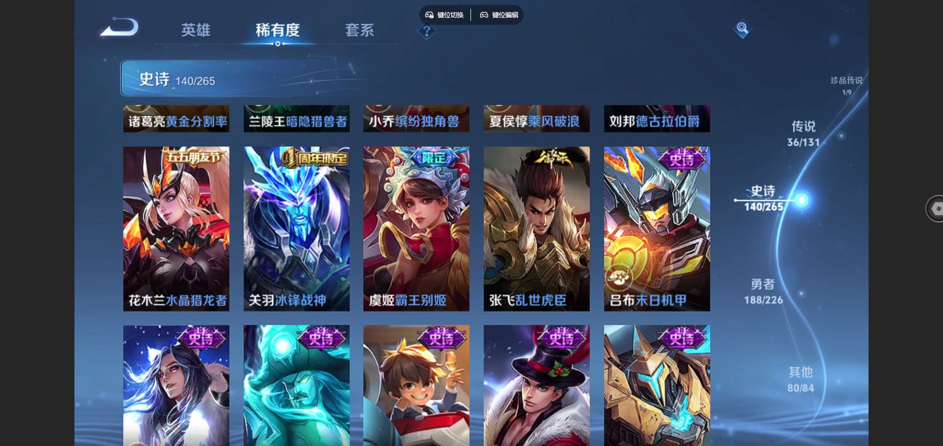 WZCMW3388687王者荣耀账号详情图14 WZCMW3388687王者荣耀账号详情图14