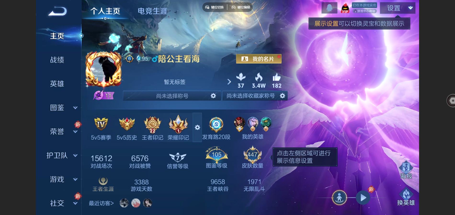 王者荣耀账号安卓QQ127英雄-447皮肤-V9-447皮肤2典藏1珍品传说36传说 3星传说 时之思念 星际治安官 未