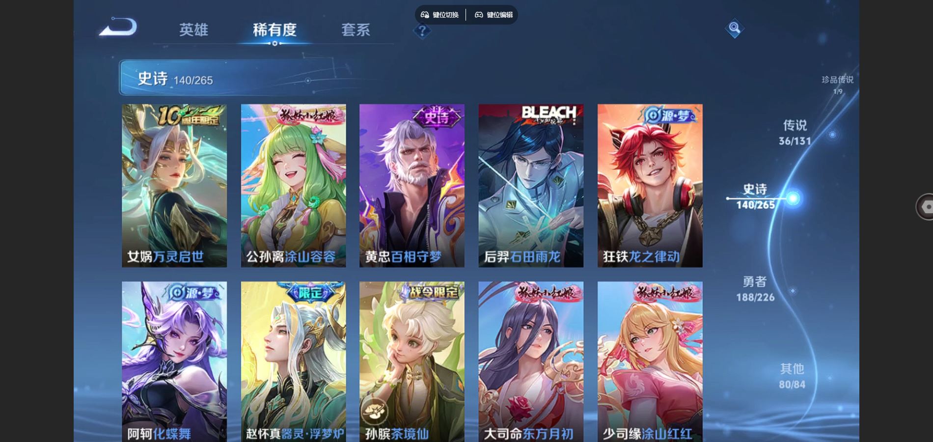 WZCMW3388687王者荣耀账号详情图27 WZCMW3388687王者荣耀账号详情图27