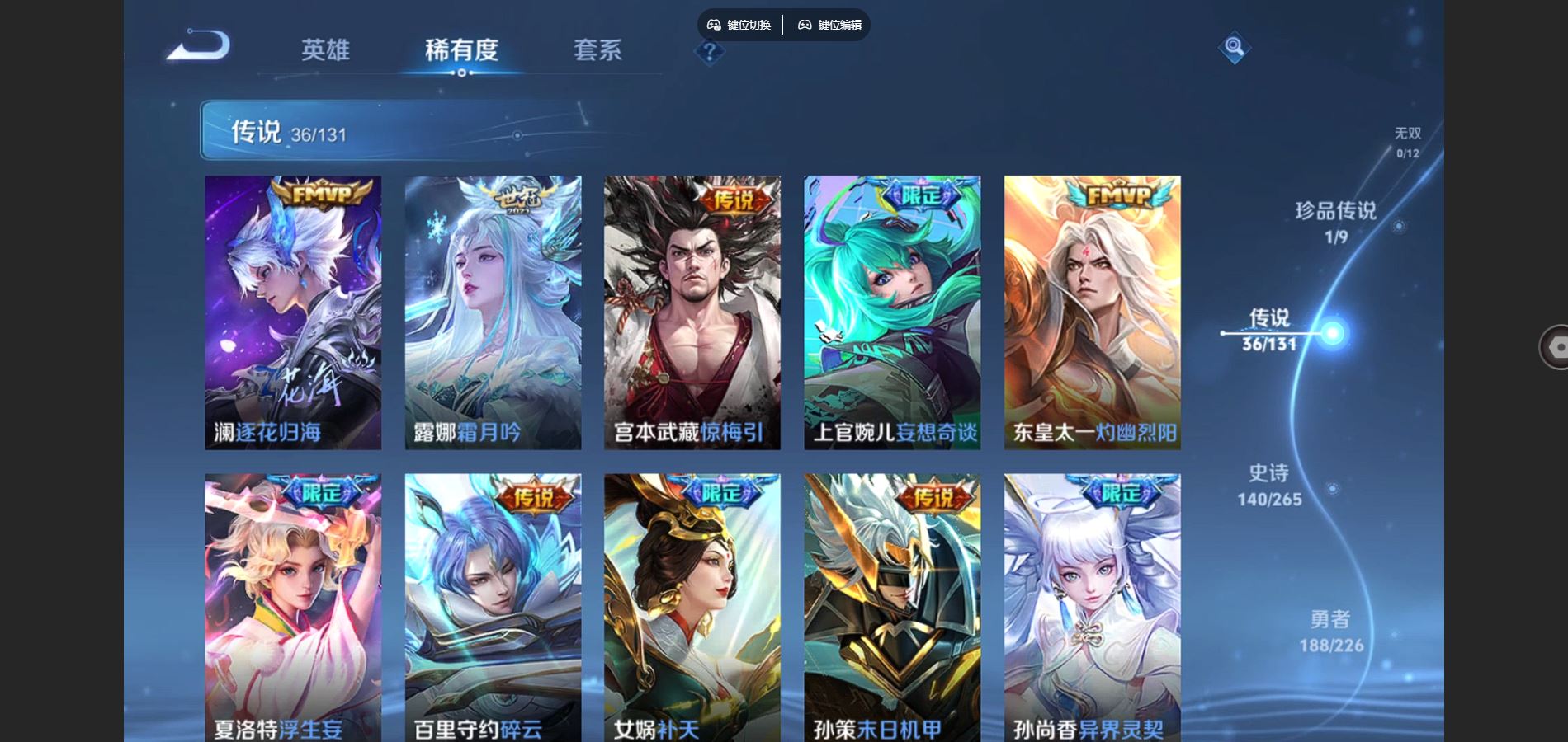 WZCMW3388687王者荣耀账号详情图6 WZCMW3388687王者荣耀账号详情图6