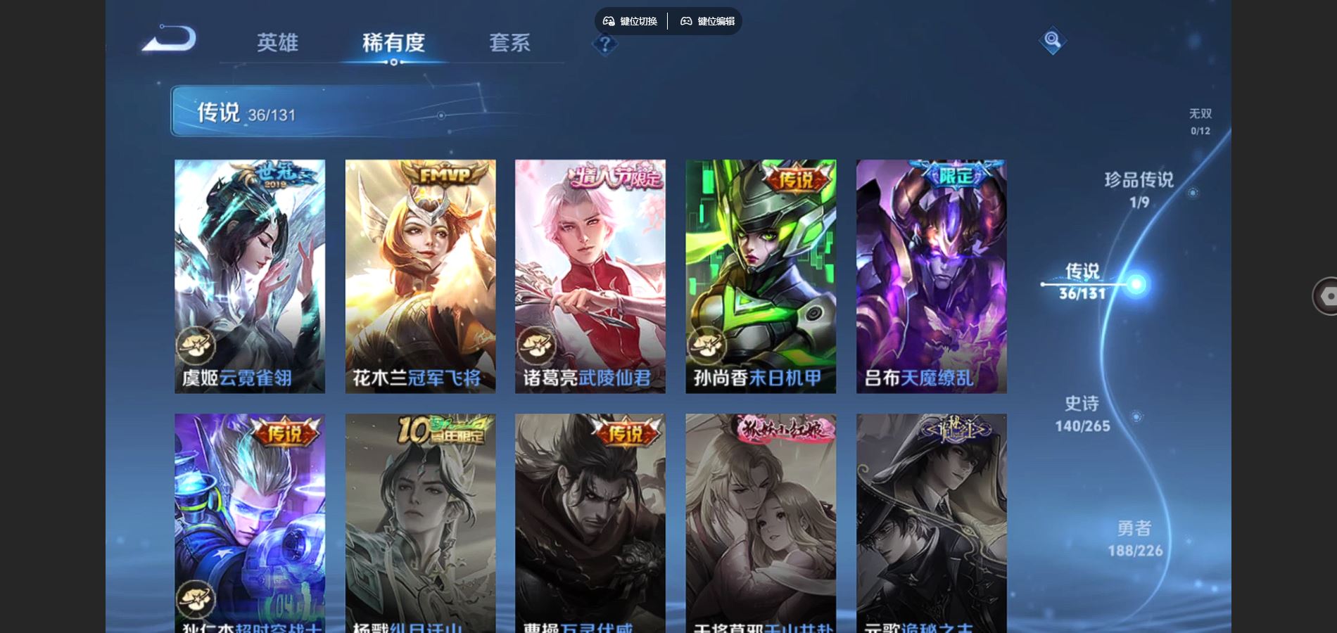 WZCMW3388687王者荣耀账号详情图24 WZCMW3388687王者荣耀账号详情图24