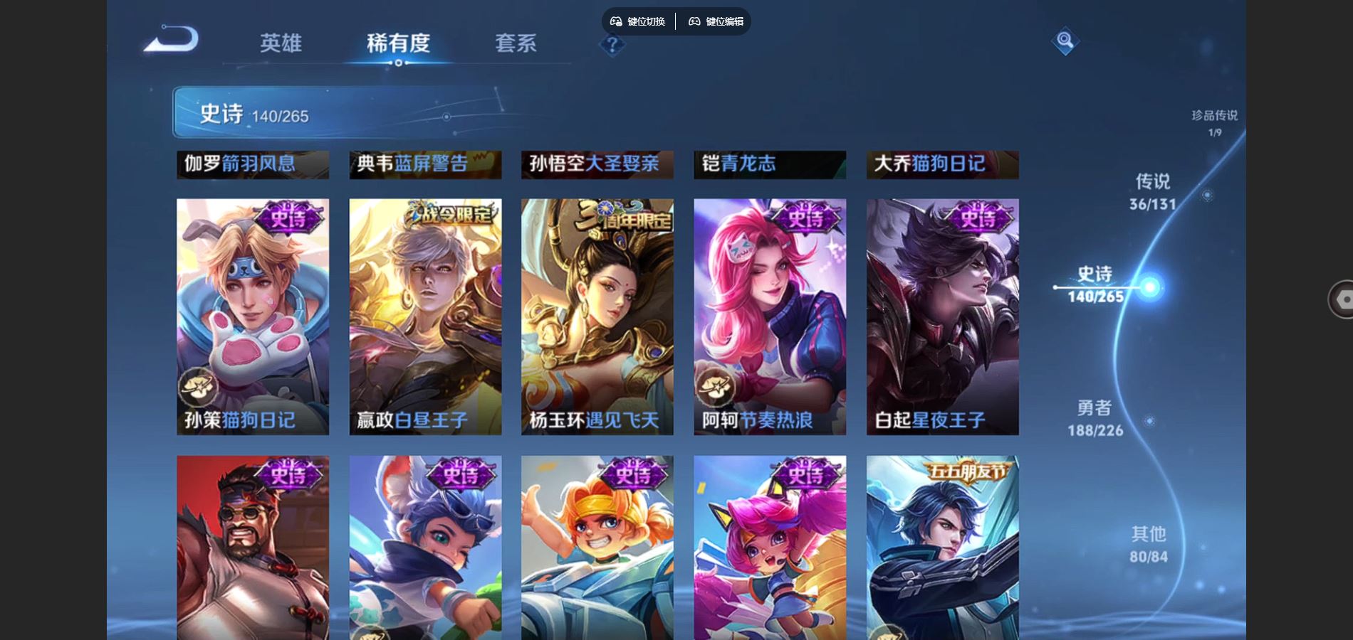 WZCMW3388687王者荣耀账号详情图28 WZCMW3388687王者荣耀账号详情图28