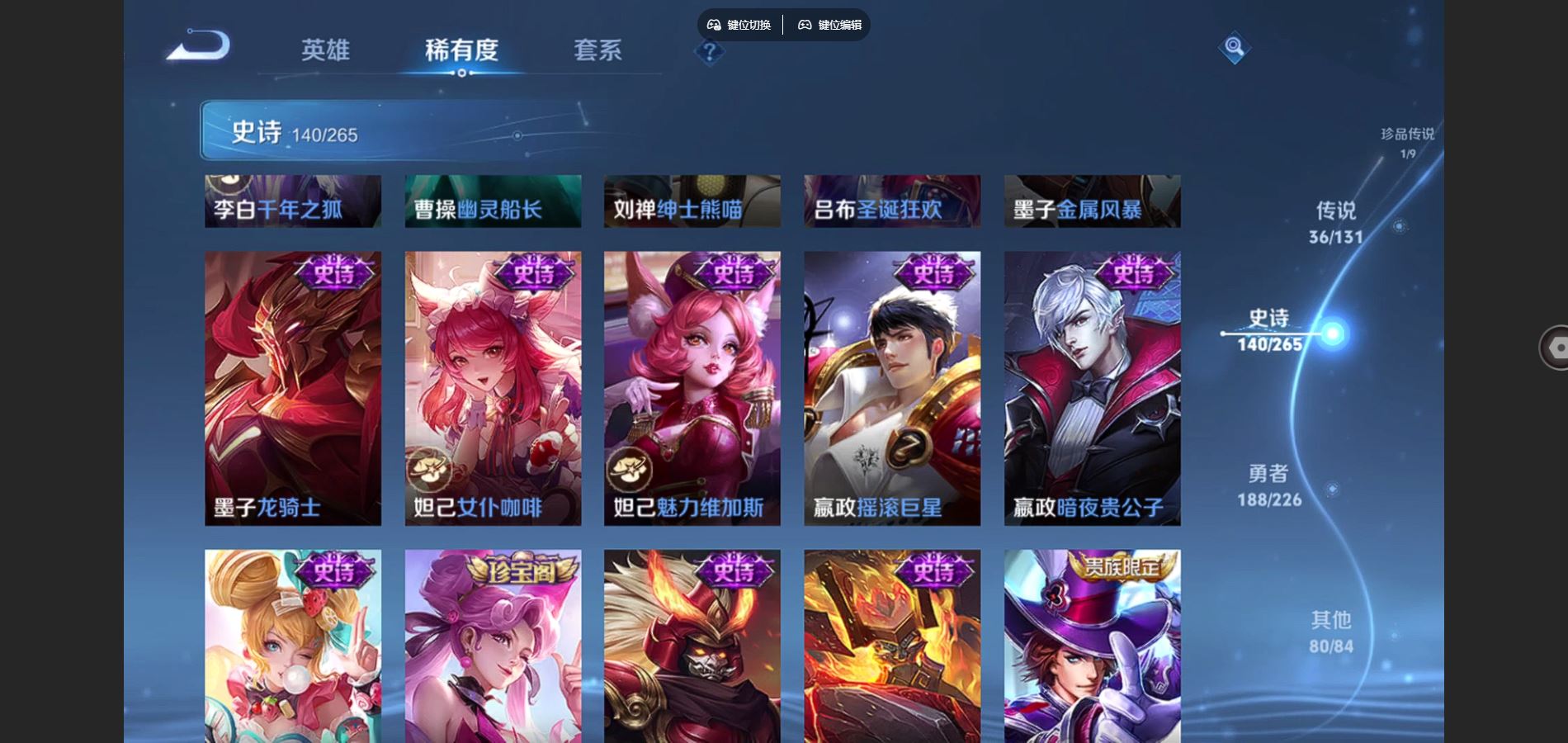 WZCMW3388687王者荣耀账号详情图23 WZCMW3388687王者荣耀账号详情图23