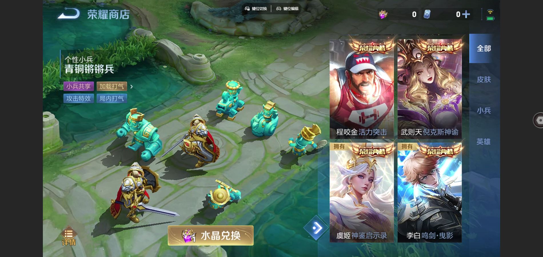 WZCMW3388687王者荣耀账号详情图22 WZCMW3388687王者荣耀账号详情图22