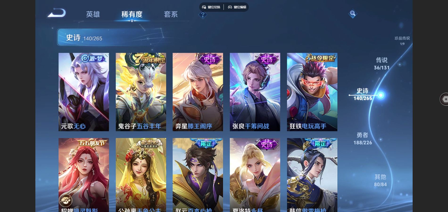 WZCMW3388687王者荣耀账号详情图25 WZCMW3388687王者荣耀账号详情图25