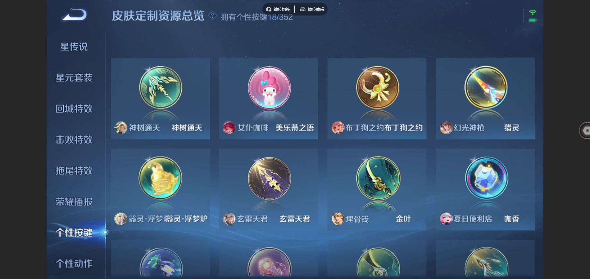 WZCMW3388687王者荣耀账号详情图19 WZCMW3388687王者荣耀账号详情图19