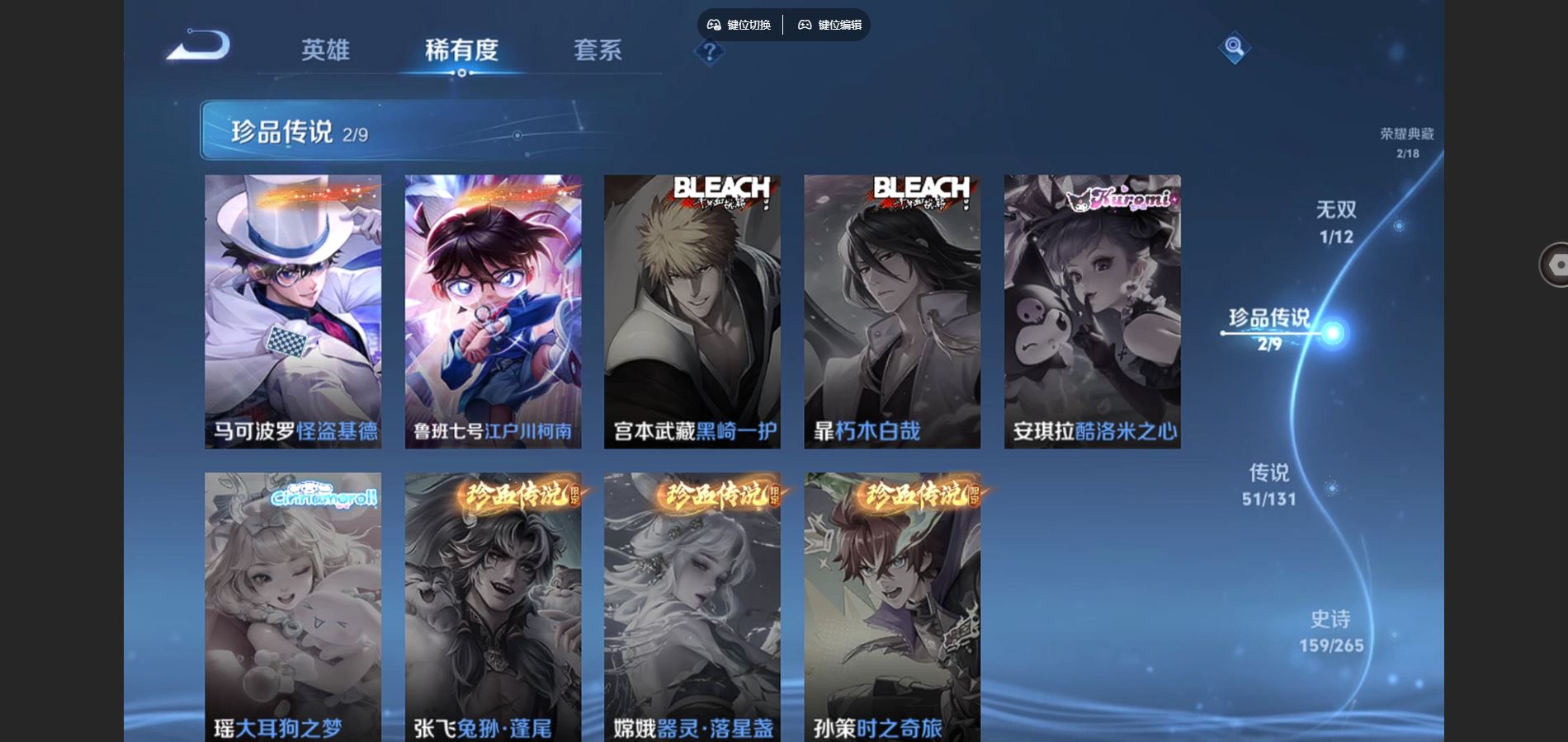 WZCMW3388674王者荣耀账号详情图6