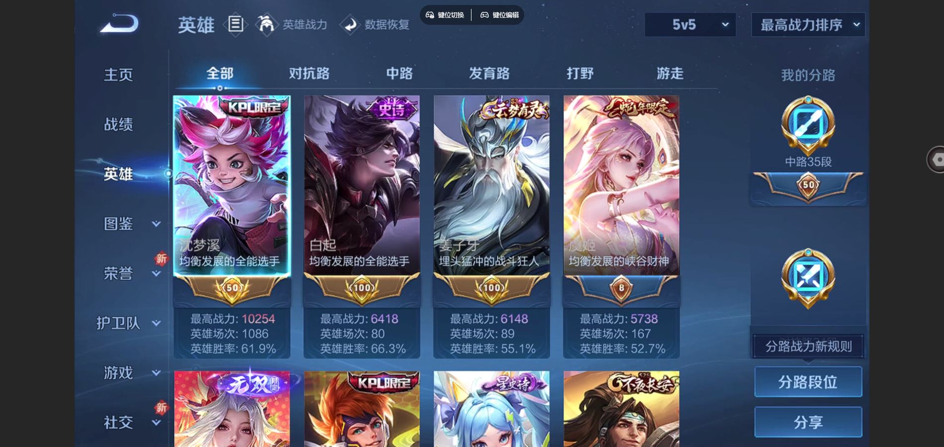 WZCMW3388674王者荣耀账号详情图3