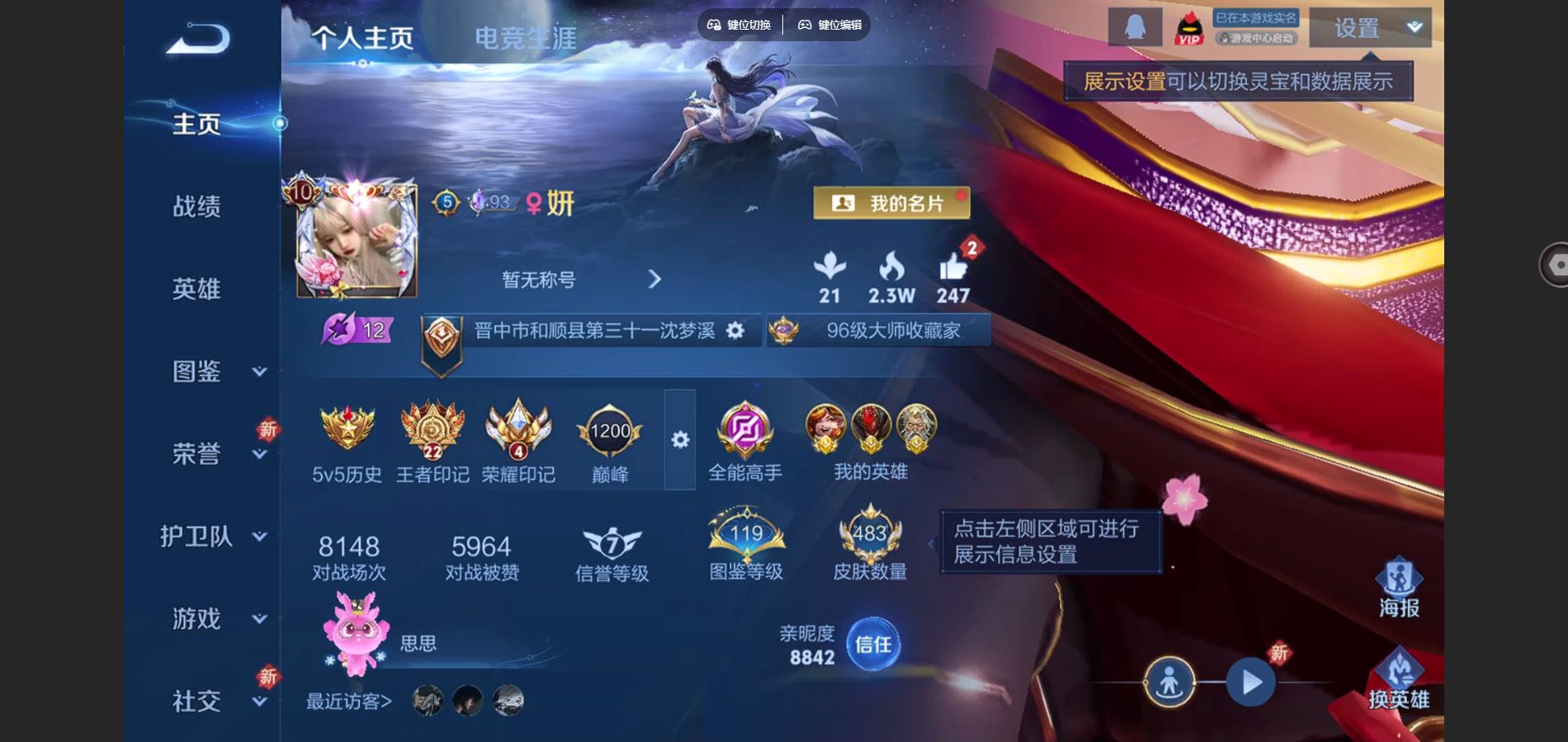 王者荣耀账号安卓QQ128英雄-483皮肤-V10-483皮肤3典藏1无双2珍品传说51传说 中路35段 万战金标沈梦溪