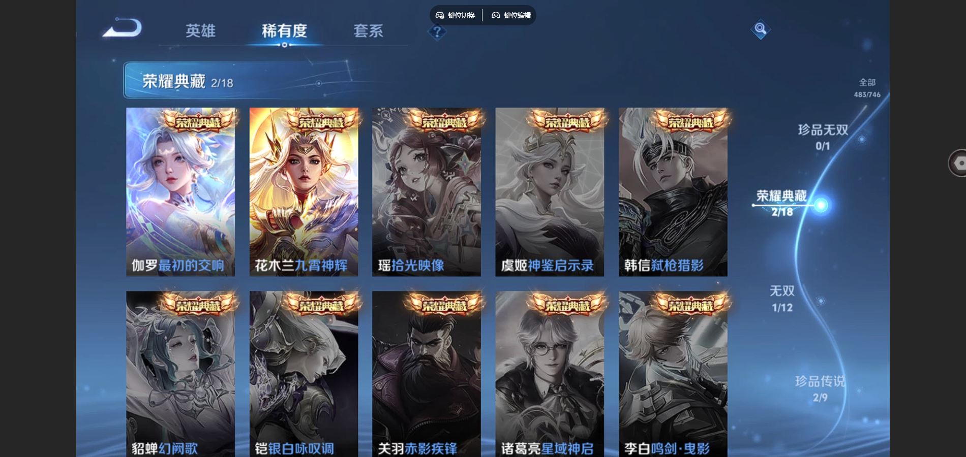 WZCMW3388674王者荣耀账号详情图11