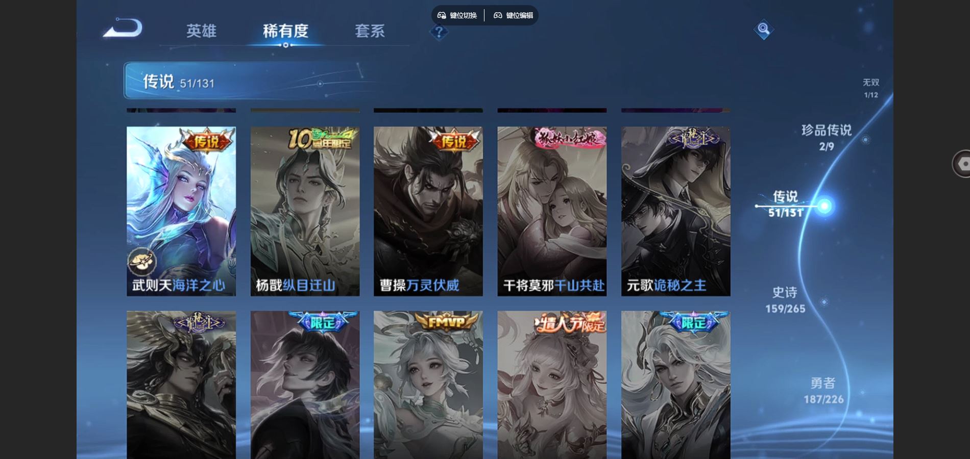 WZCMW3388674王者荣耀账号详情图5