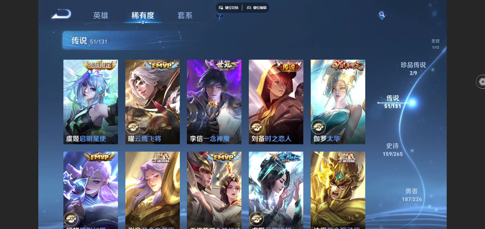 WZCMW3388674王者荣耀账号详情图14