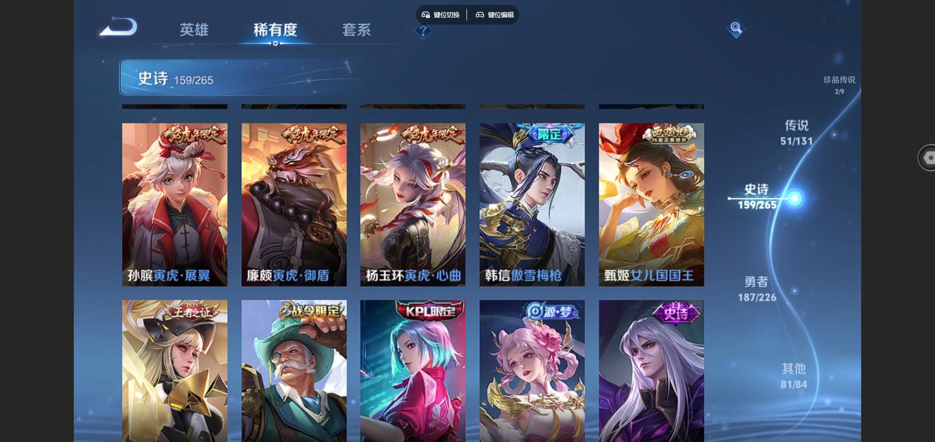 WZCMW3388674王者荣耀账号详情图15