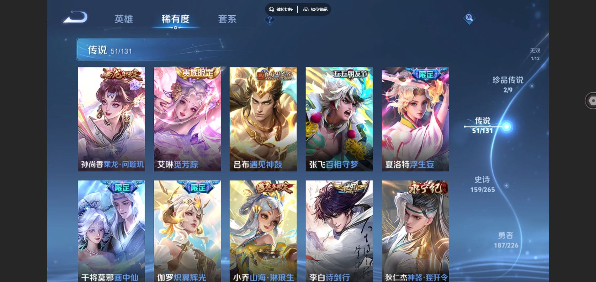 WZCMW3388674王者荣耀账号详情图16