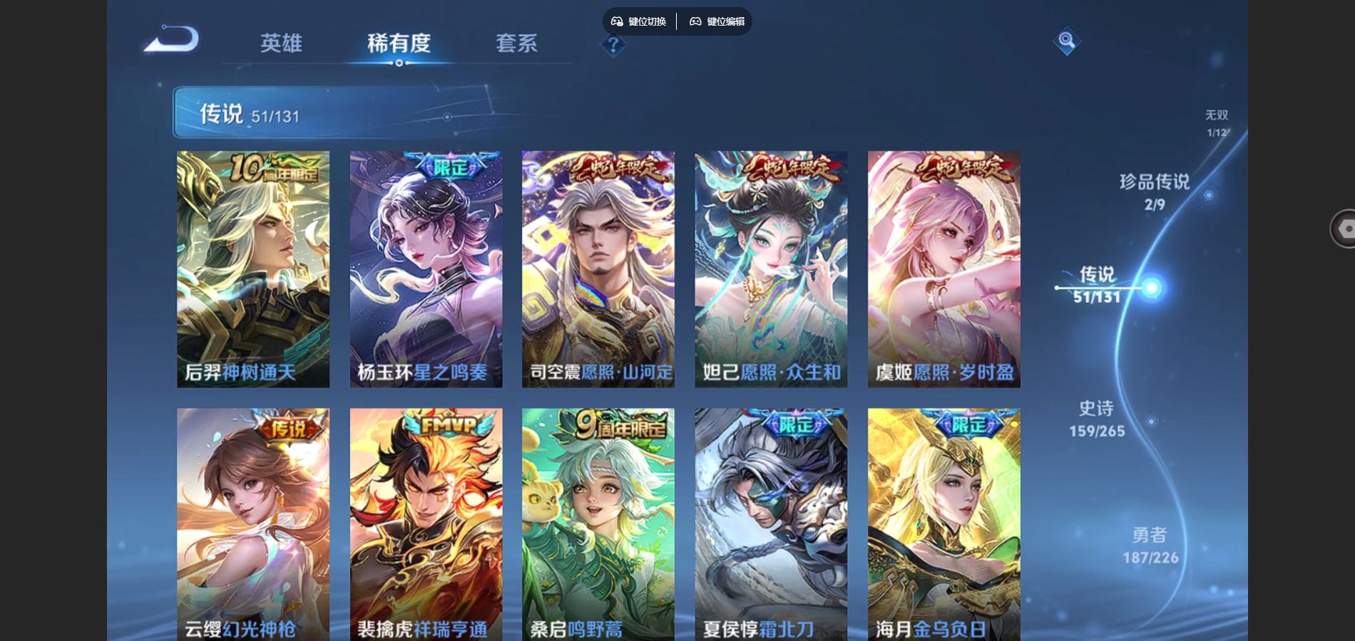 WZCMW3388674王者荣耀账号详情图13