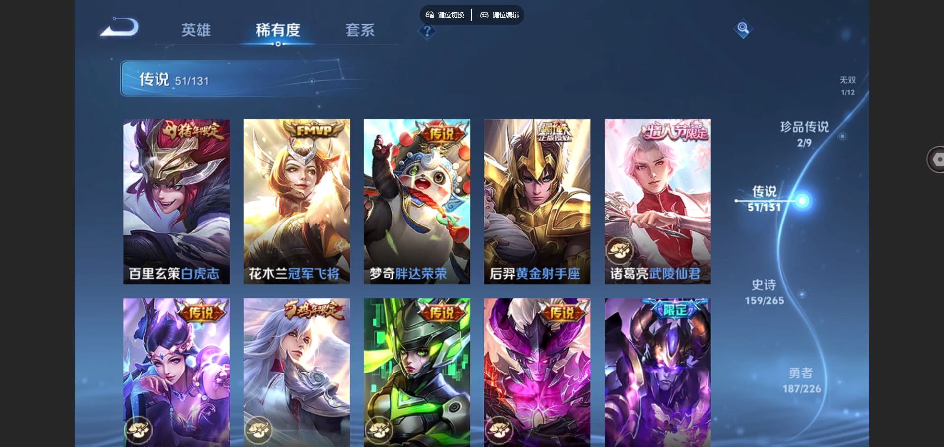 WZCMW3388674王者荣耀账号详情图20