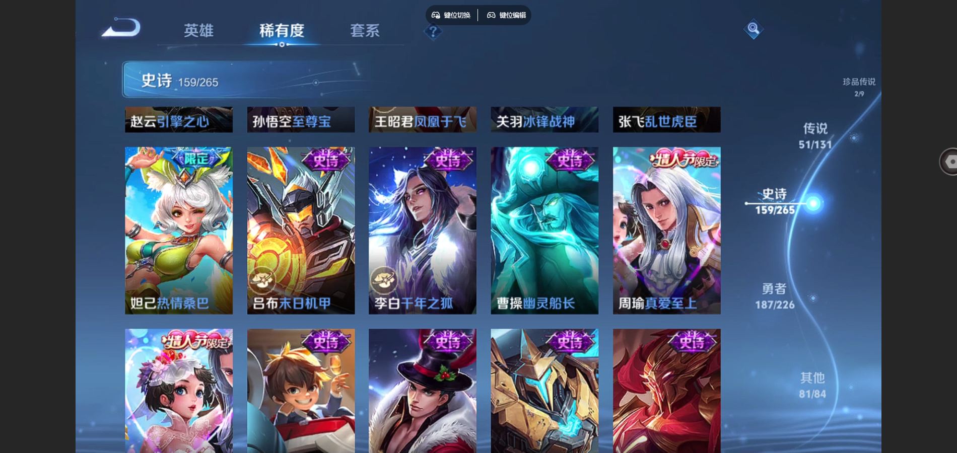 WZCMW3388674王者荣耀账号详情图31