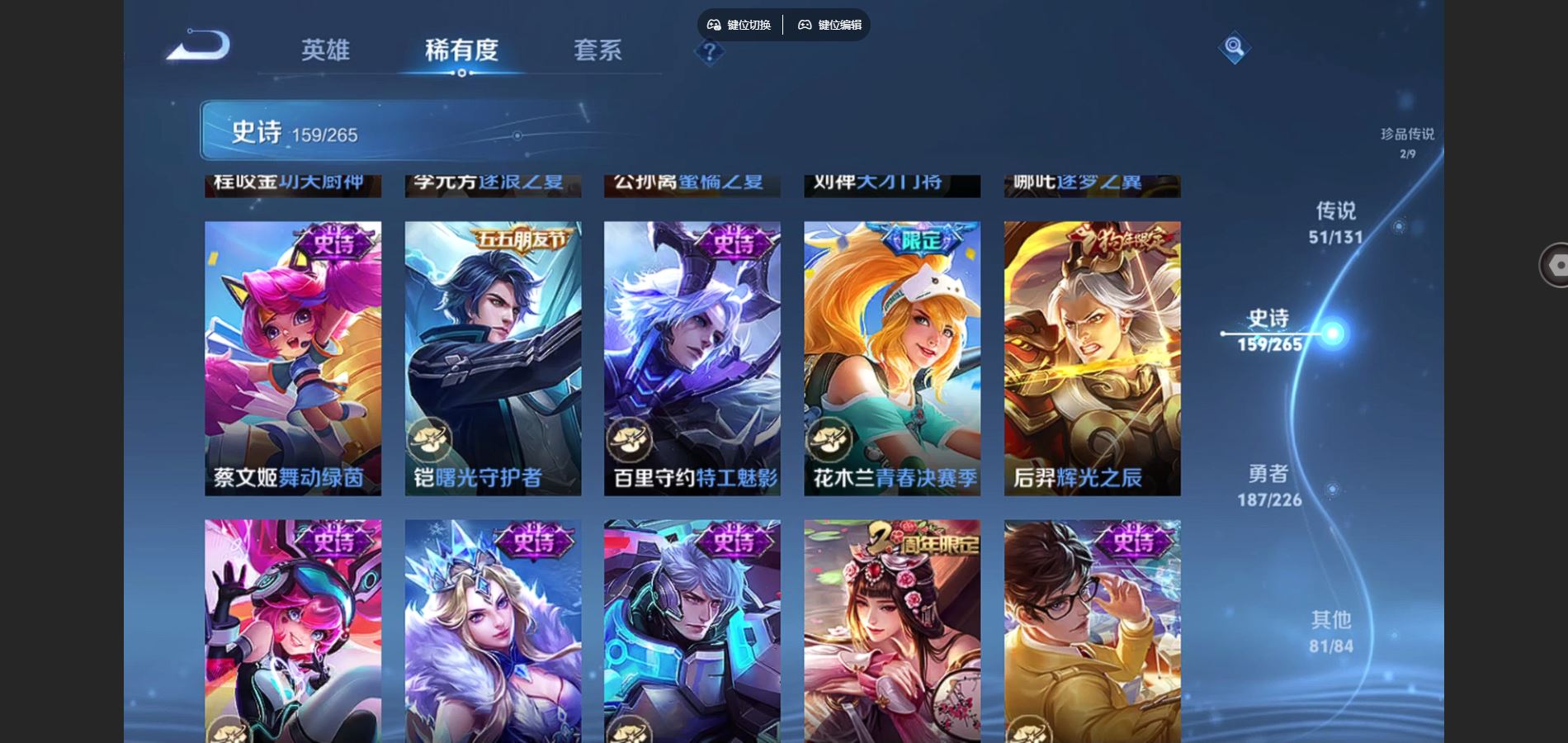 WZCMW3388674王者荣耀账号详情图35