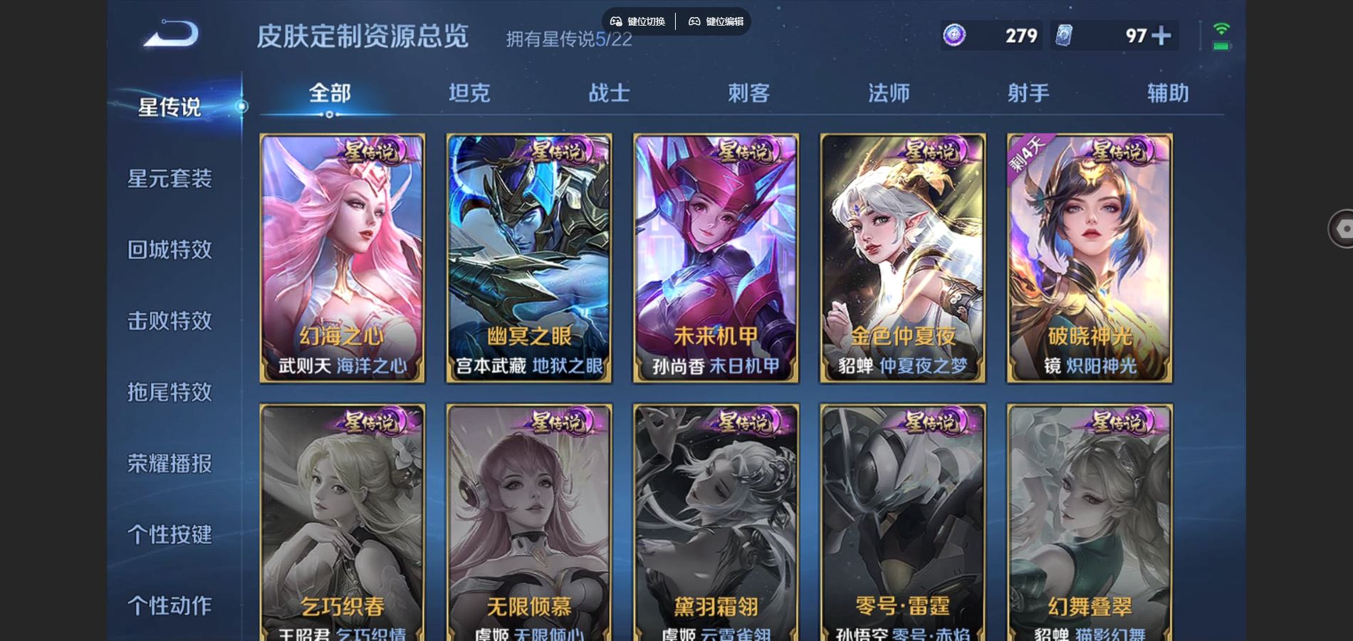 WZCMW3388674王者荣耀账号详情图23