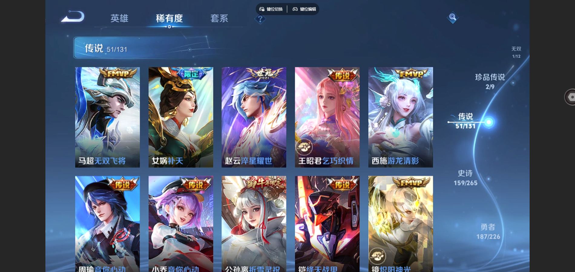 WZCMW3388674王者荣耀账号详情图30