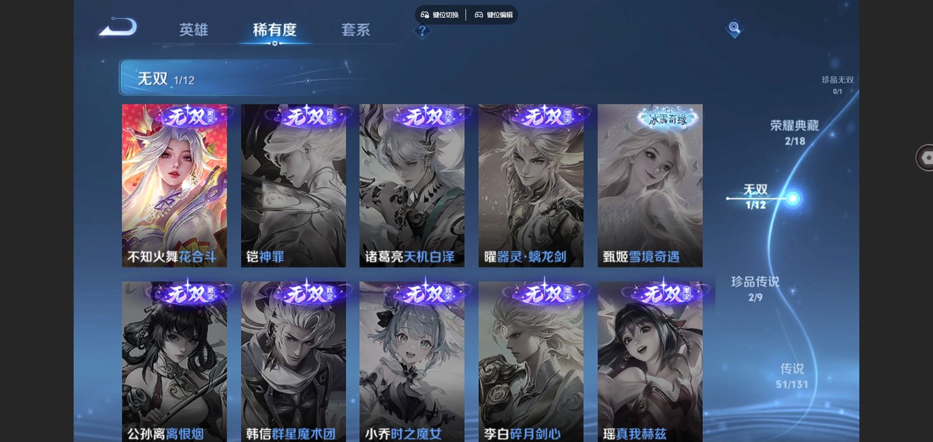 WZCMW3388674王者荣耀账号详情图28