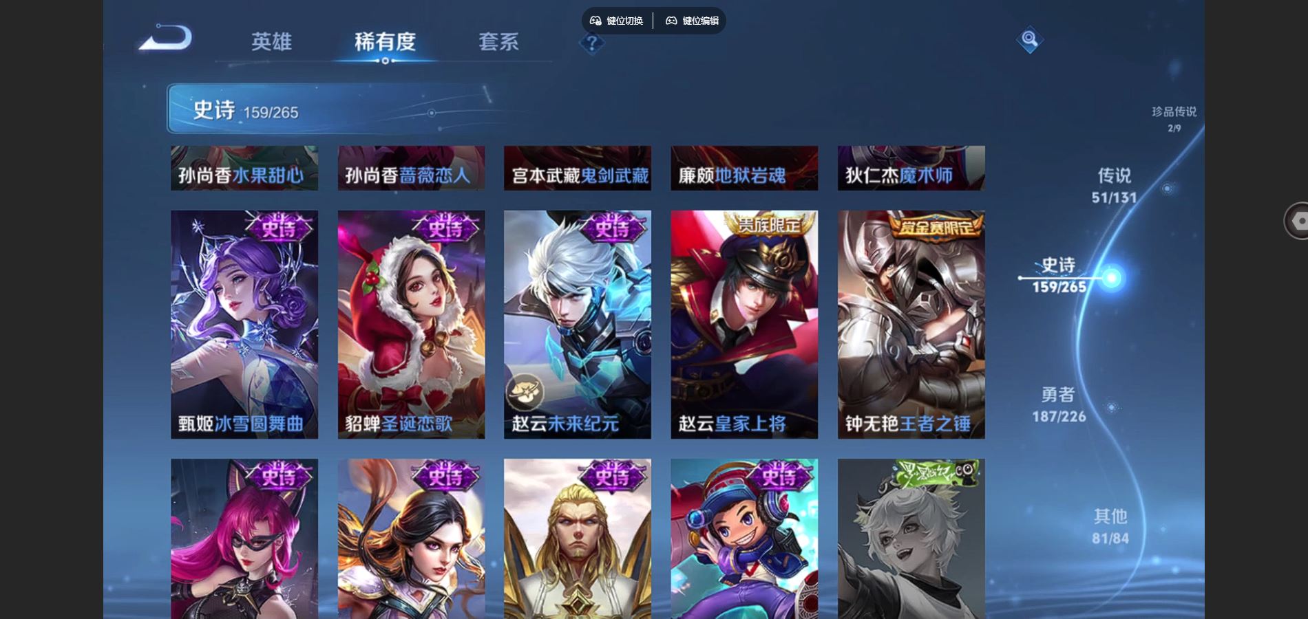 WZCMW3388674王者荣耀账号详情图29