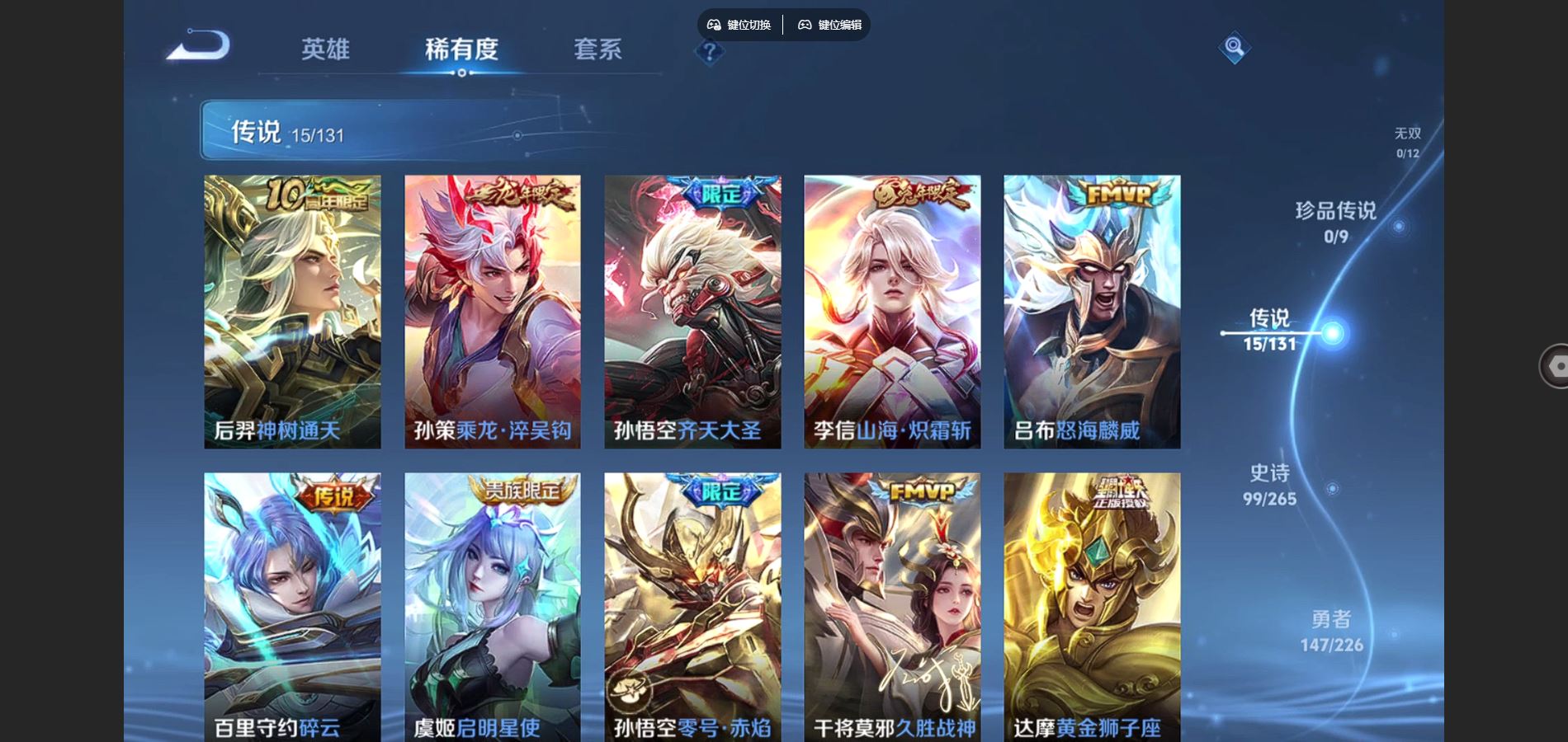 WZCMW3388669王者荣耀账号详情图9