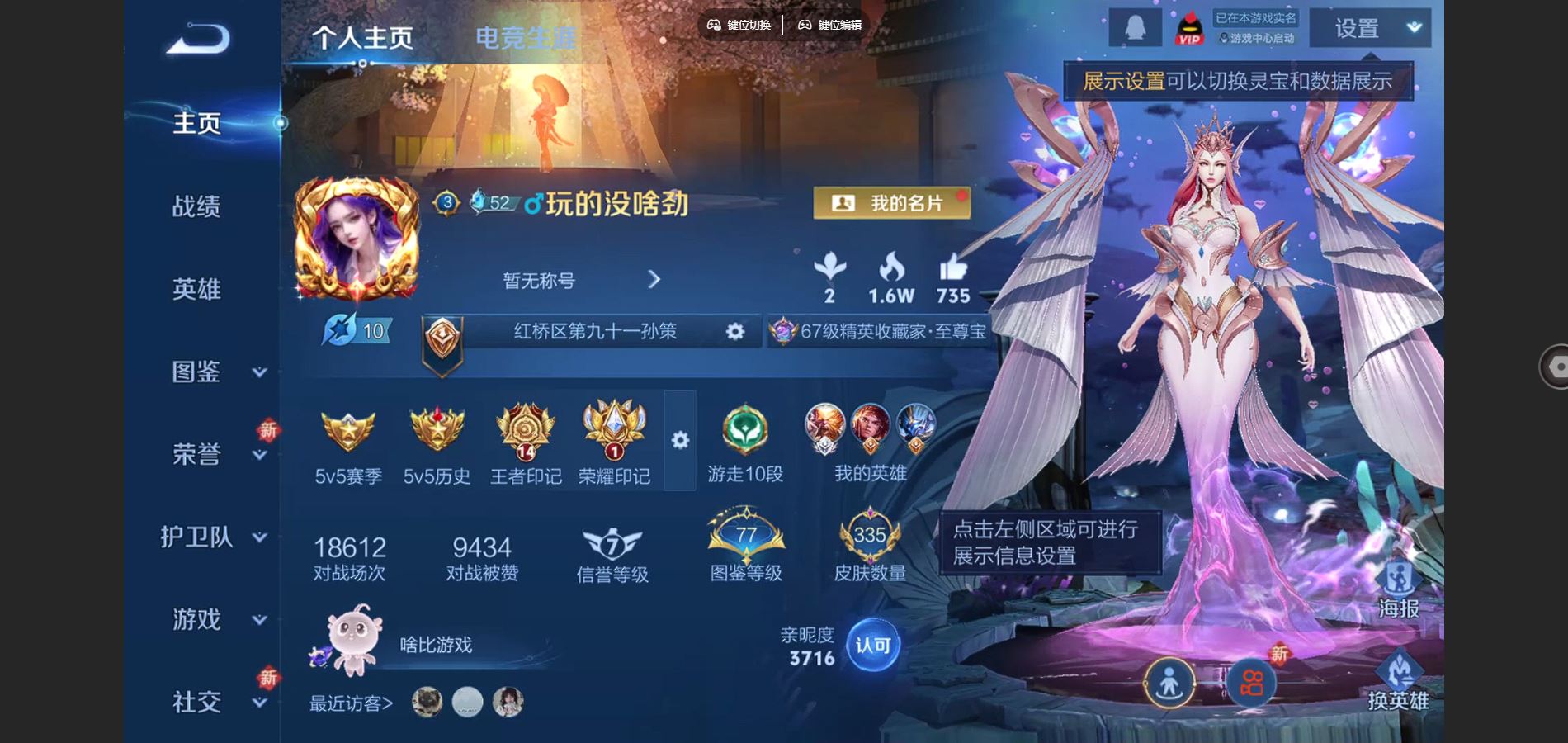 WZCMW3388669王者荣耀账号详情图3