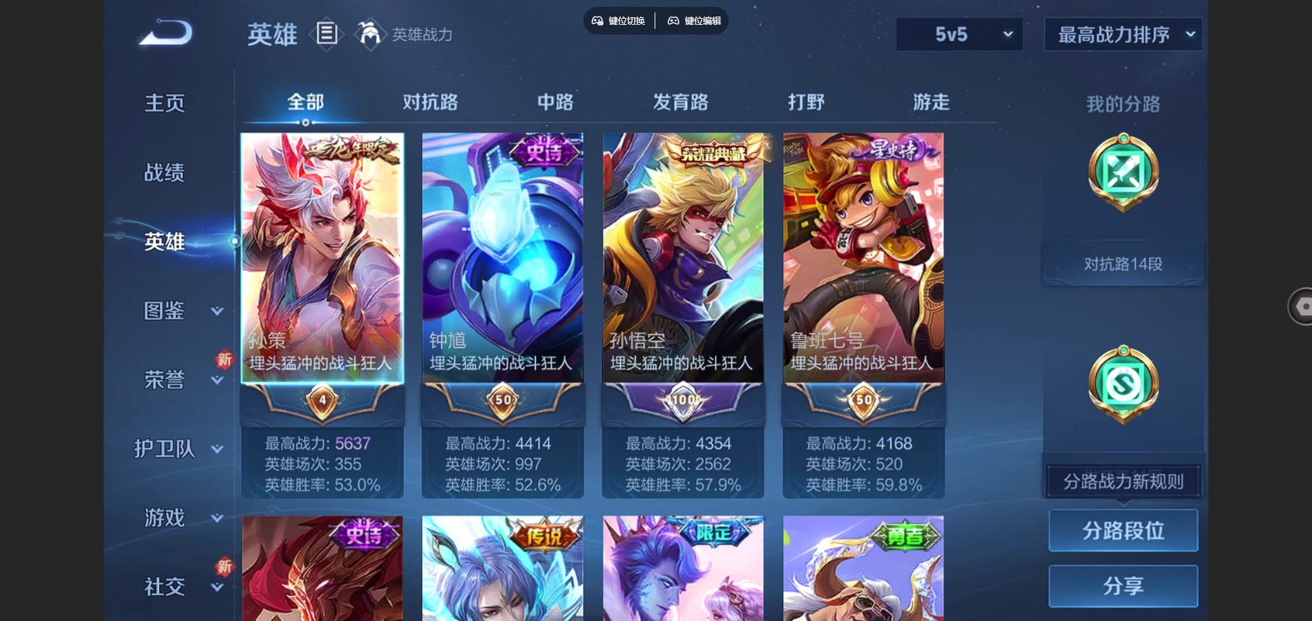 WZCMW3388669王者荣耀账号详情图5