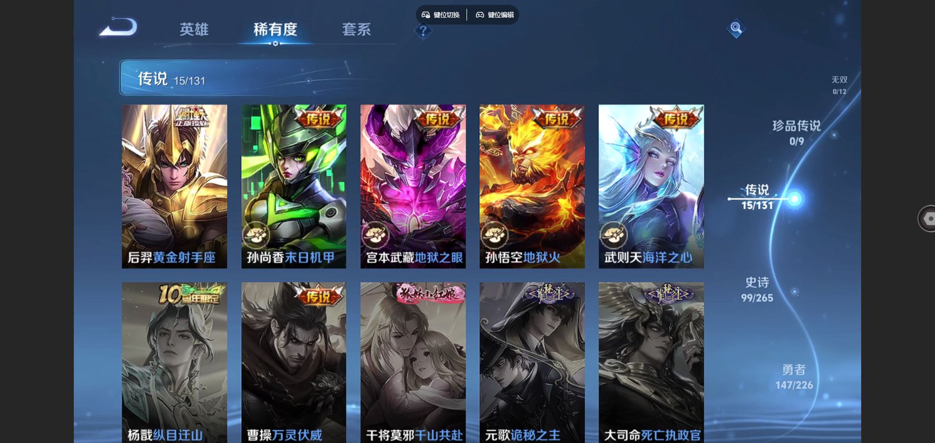 WZCMW3388669王者荣耀账号详情图7