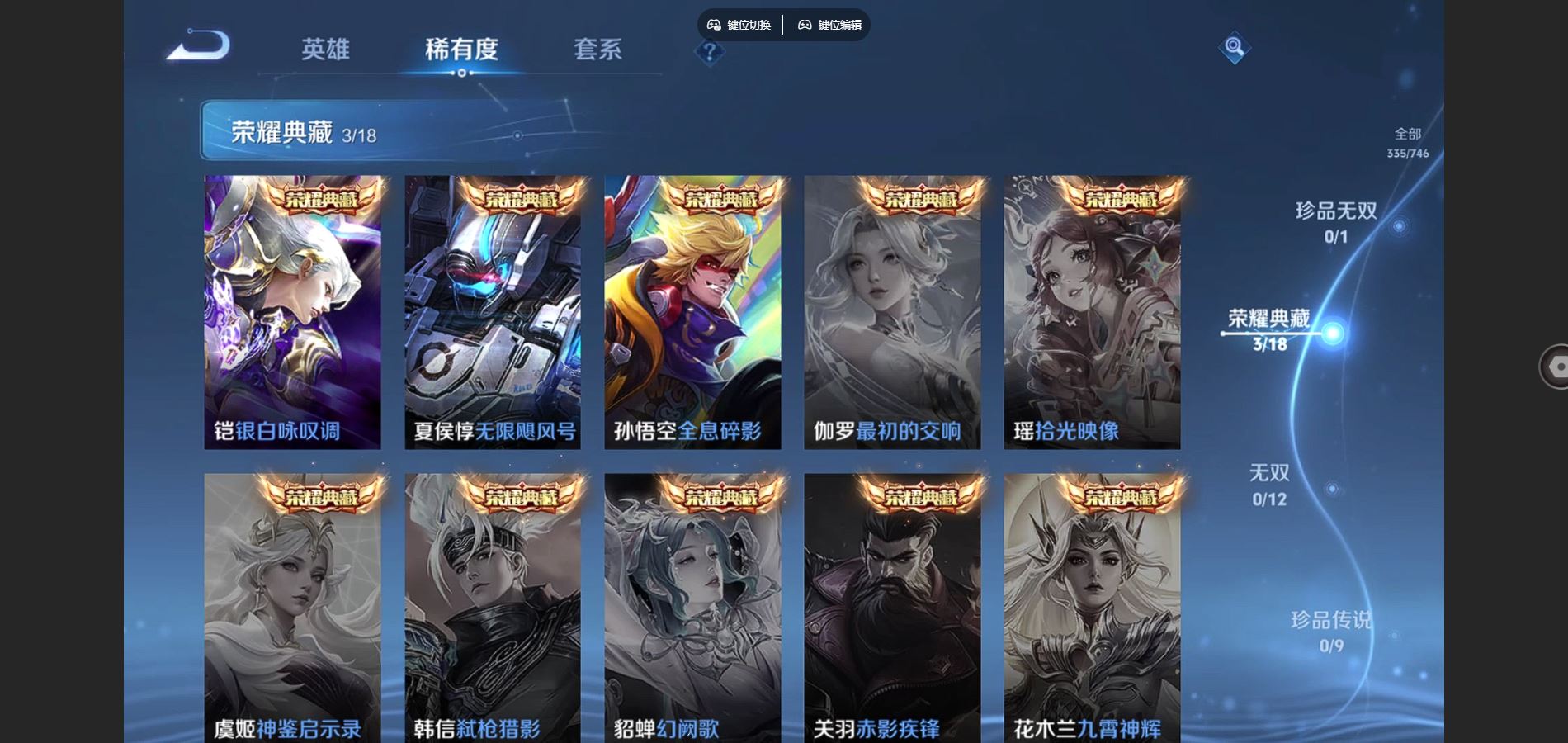 WZCMW3388669王者荣耀账号详情图6