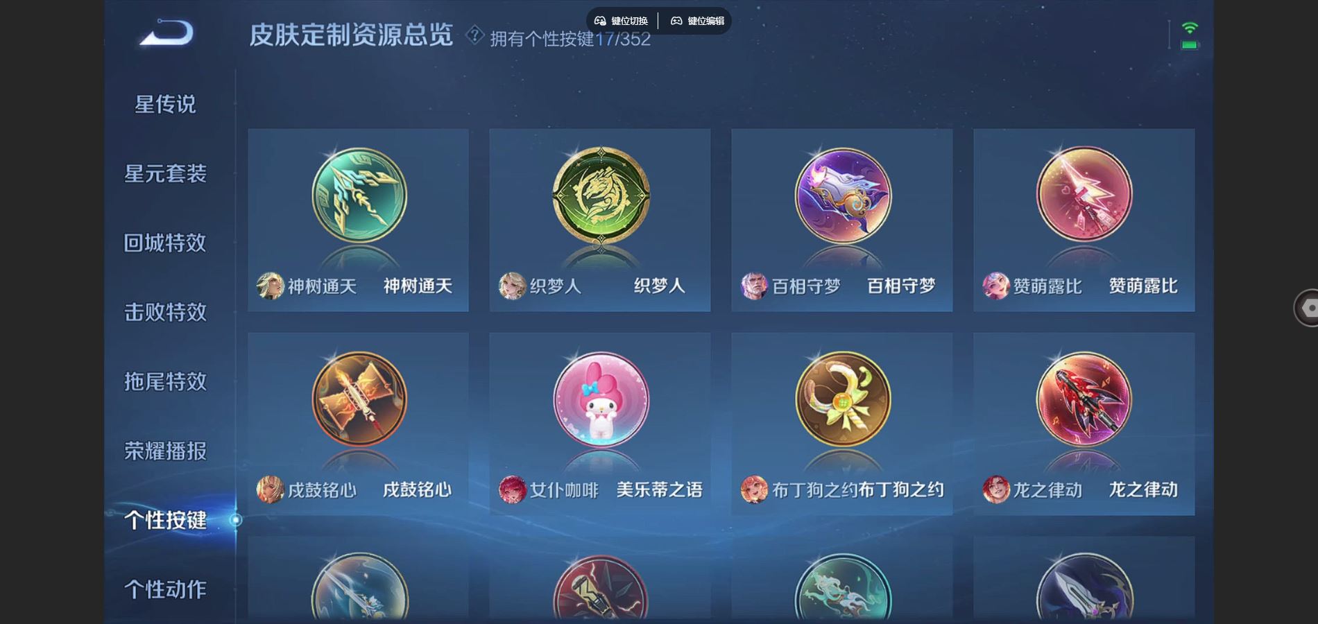 WZCMW3388669王者荣耀账号详情图8